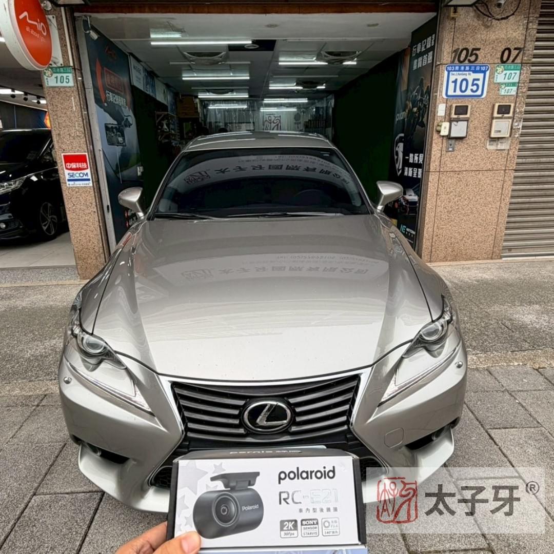Lexus IS 安裝 Polaroid DS202WGS 行車紀錄器 Lexus IS 安裝 Polaroid DS202WGS 行車紀錄器