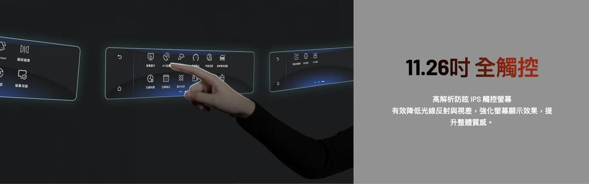 Polaroid DS1205WGS 4K電子後視鏡行車記錄器|前4K+後2K HDR II|Sony STARVIS 2感光元件|11.26吋IPS觸控螢幕|GPS測速提醒|5.8G WiFi|雙外