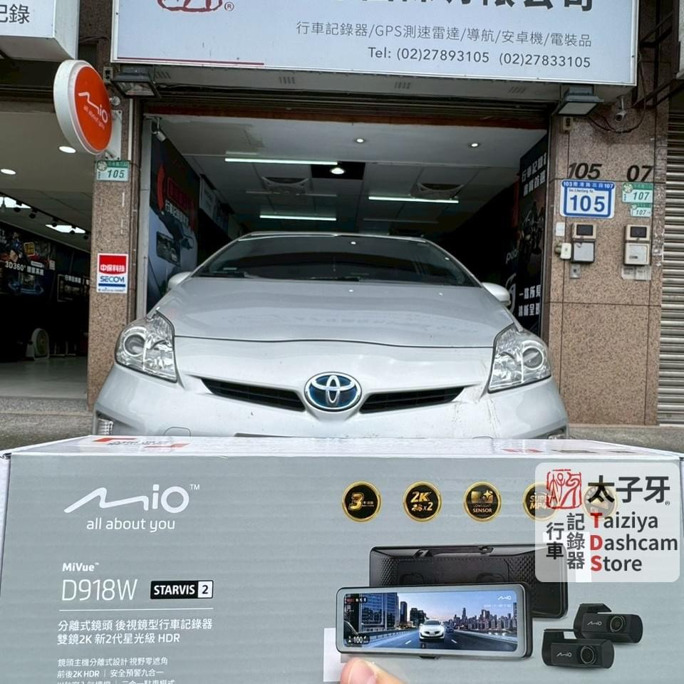 Best dashcam installation position explained by Taiziya TDS using Mio D918W Best dashcam installation position explained by Taiziya TDS using Mio D918W