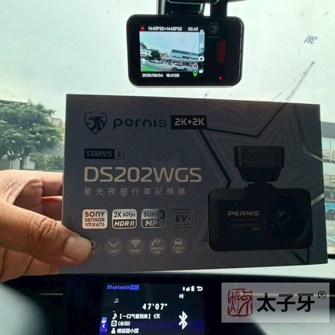 DS202WGS 安裝於 Lexus IS 前擋位置示意 DS202WGS 安裝於 Lexus IS 前擋位置示意