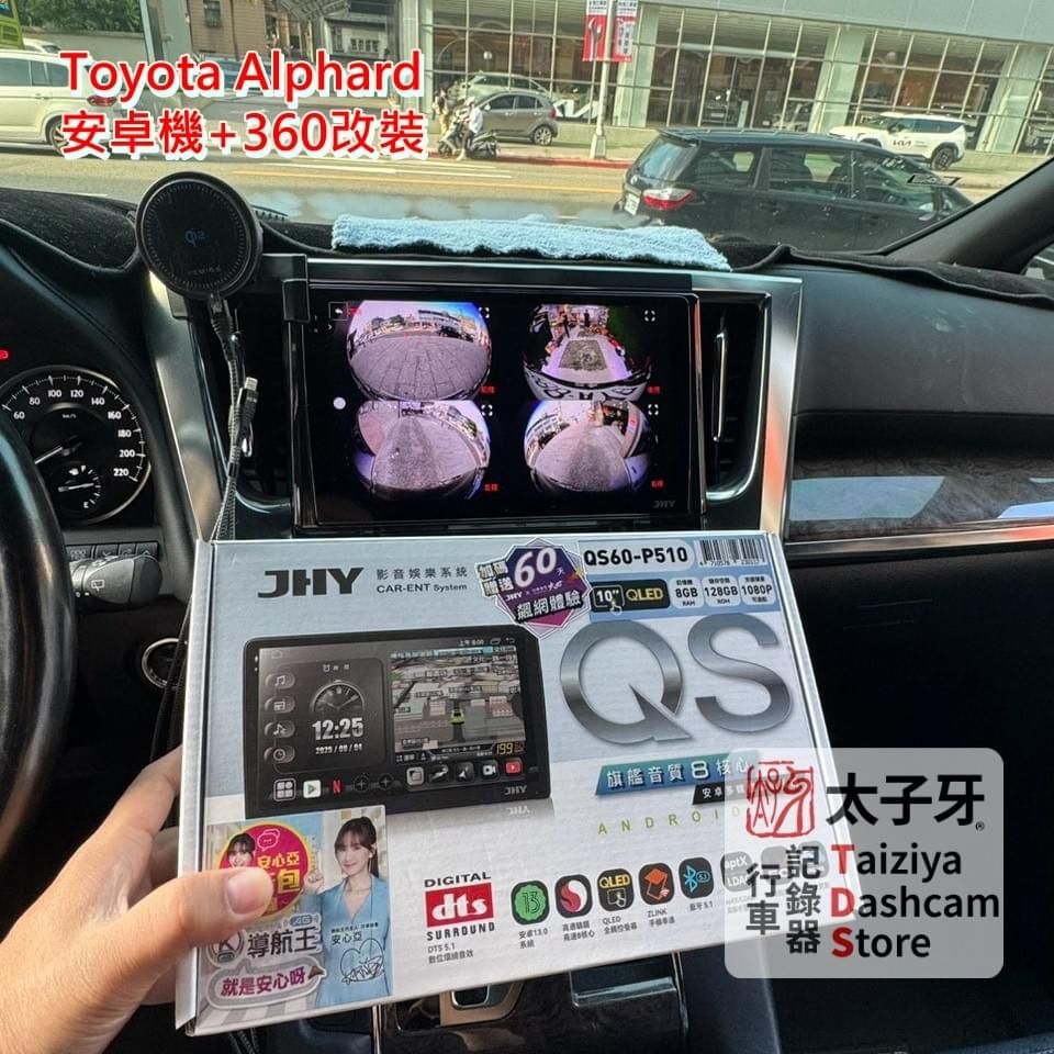 Toyota Alphard 分割畫面功能實際展示 Toyota Alphard 分割畫面功能實際展示