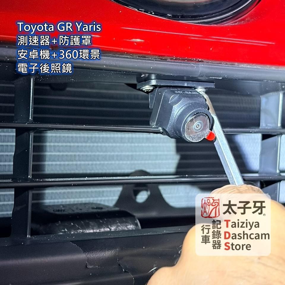 太子牙南港門市 GR Yaris 主機拆裝施工示意 太子牙南港門市 GR Yaris 主機拆裝施工示意