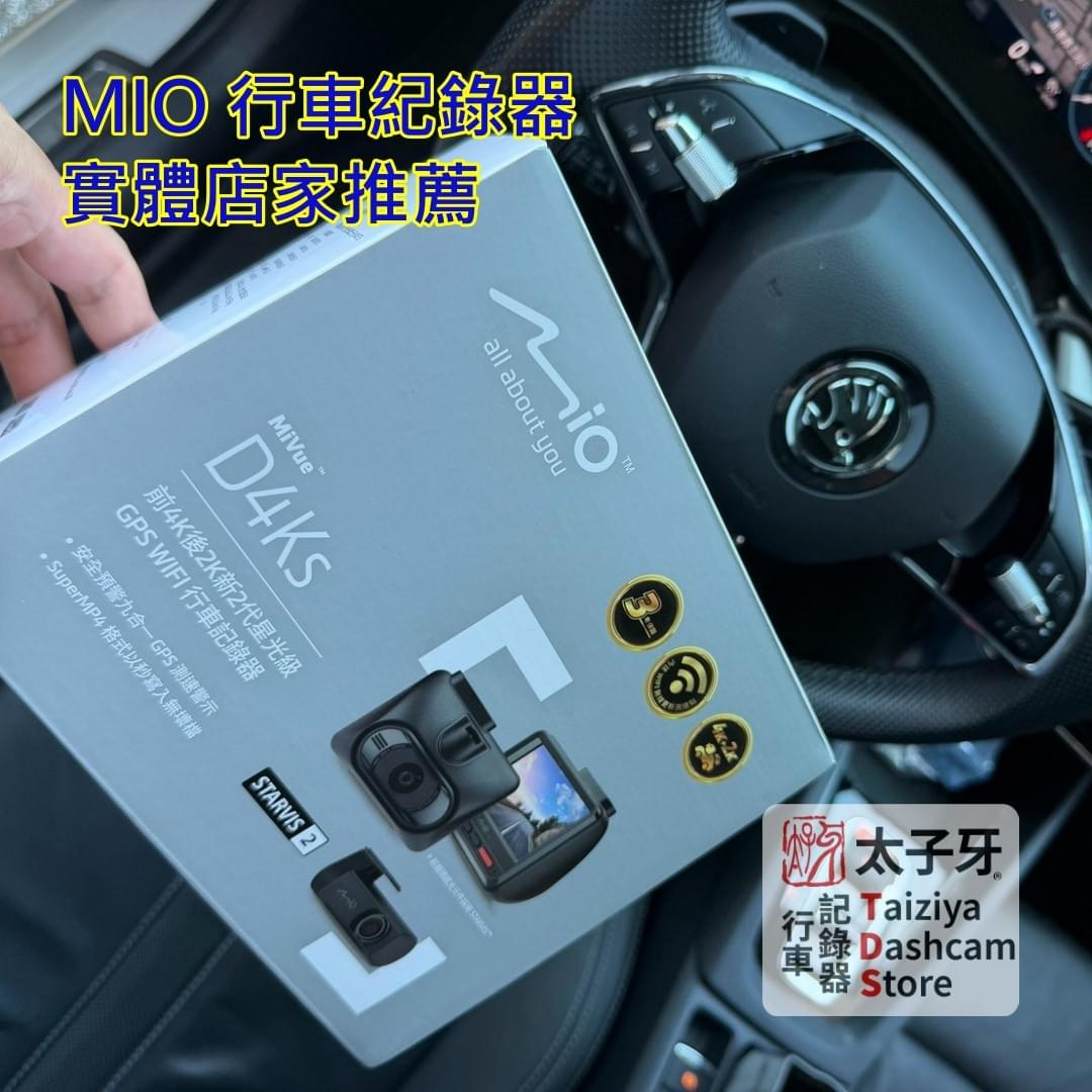 TDS installation expertise with T series, D series, DS series dashcams TDS installation expertise with T series, D series, DS series dashcams