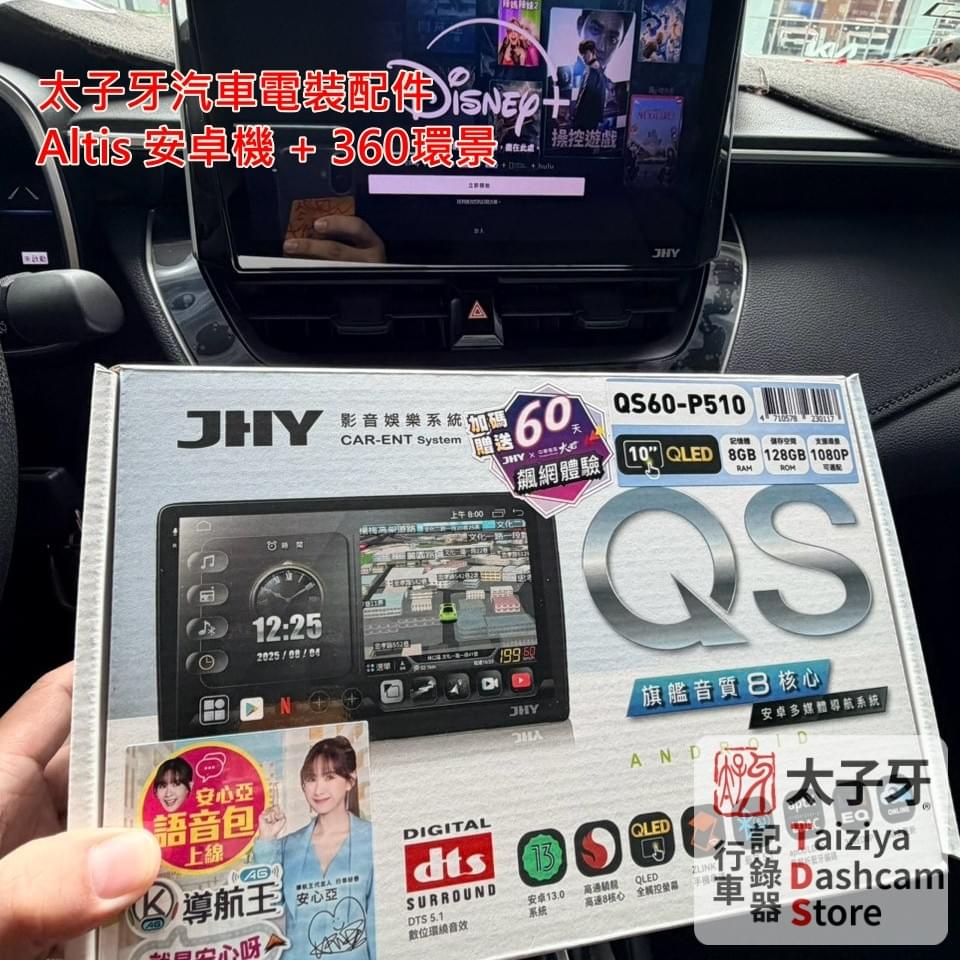 Altis 安卓機播放 Disney+ 影片畫面示意 Altis 安卓機播放 Disney+ 影片畫面示意