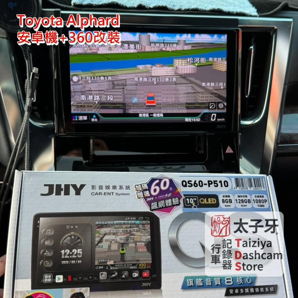 Toyota Alphard 360環景鏡頭配置施工 Toyota Alphard 360環景鏡頭配置施工