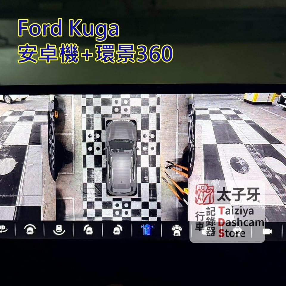 Kuga MK3 安裝 SF9H+360 巷道會車視角示意 Kuga MK3 安裝 SF9H+360 巷道會車視角示意