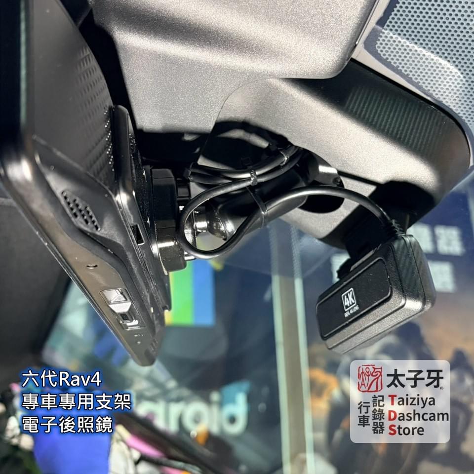 六代 RAV4 使用專車專用支架安裝 Mio D930W 六代 RAV4 使用專車專用支架安裝 Mio D930W