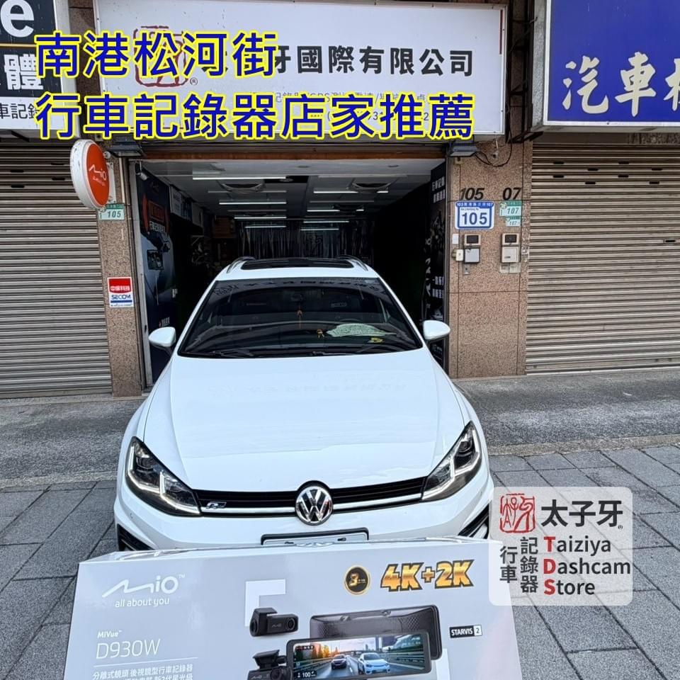 Volkswagen Golf Mio D930W front camera installation Volkswagen Golf Mio D930W front camera installation