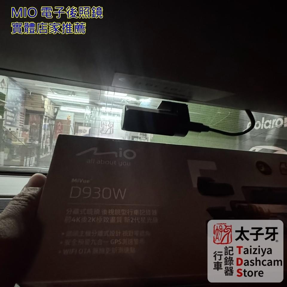 Taiziya BMW 5GT dashcam installation D930W Taiziya BMW 5GT dashcam installation D930W