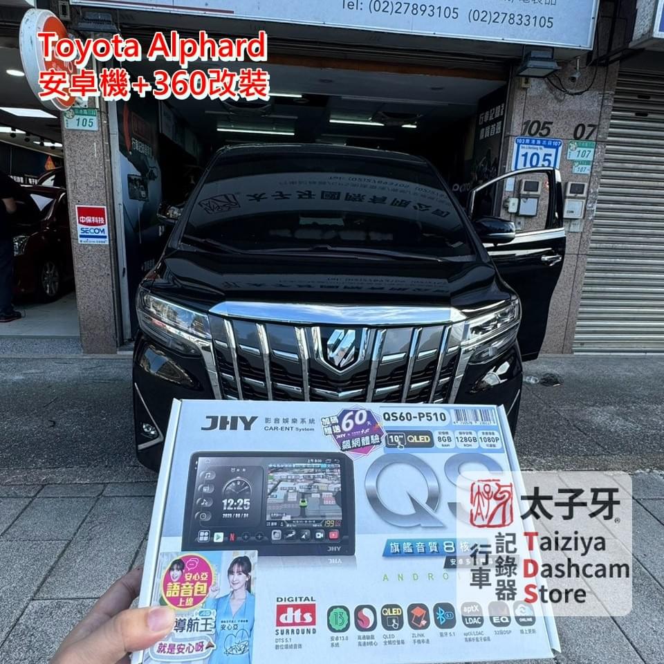Toyota Alphard 安裝 JHY QS60 安卓機施工紀錄 Toyota Alphard 安裝 JHY QS60 安卓機施工紀錄