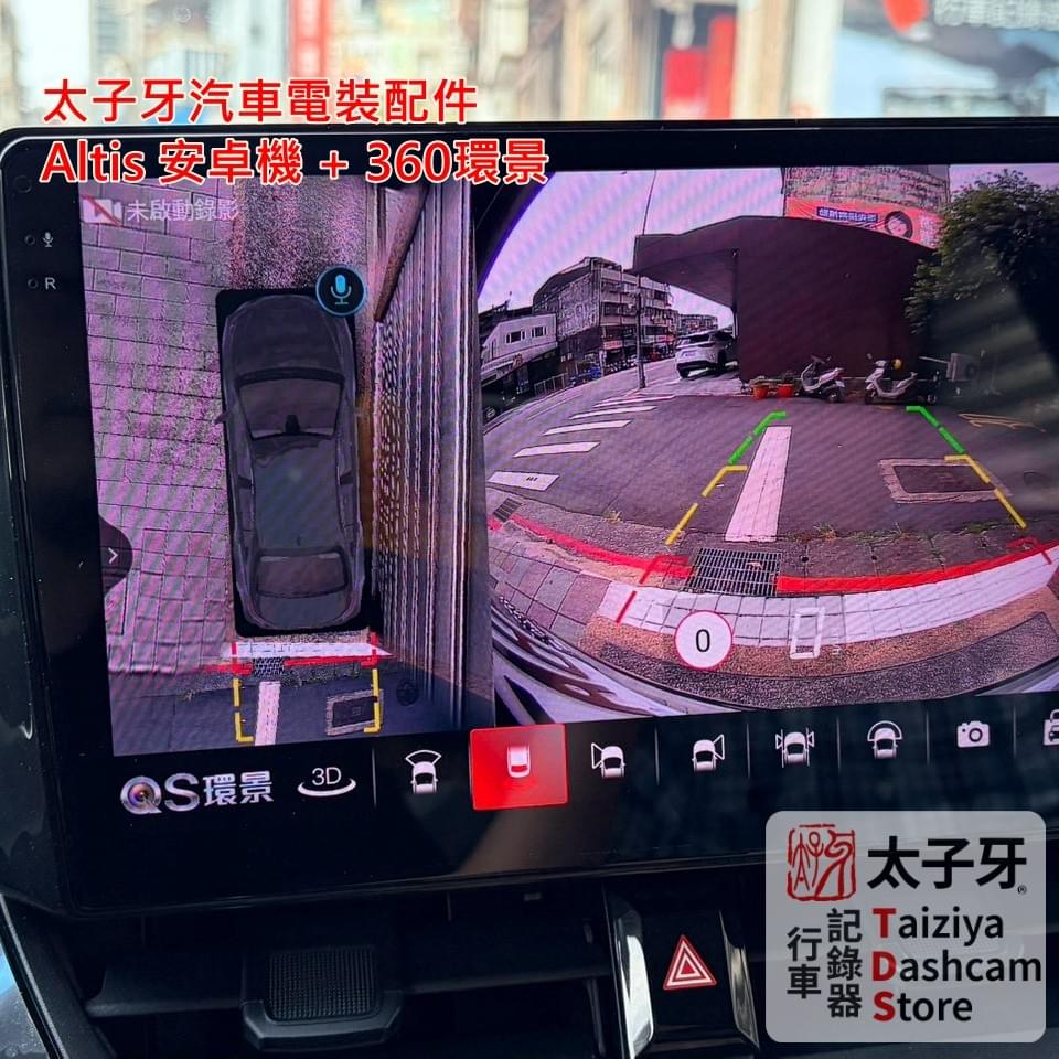 Toyota Altis 新手駕駛使用 360 倒車畫面示意 Toyota Altis 新手駕駛使用 360 倒車畫面示意