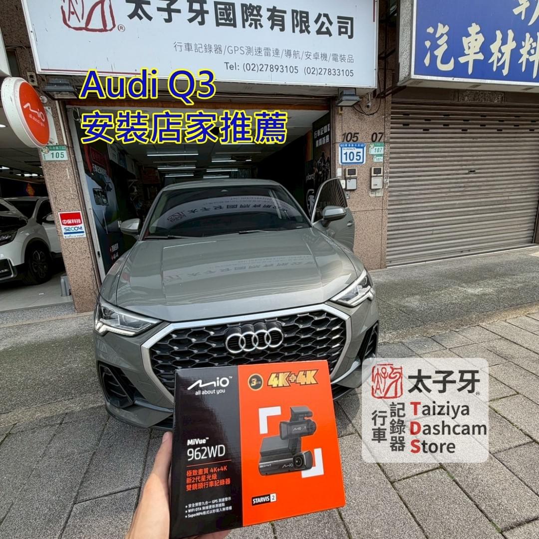 Qudi Q3 行車紀錄器安裝推薦 太子牙南港門市 Qudi Q3 行車紀錄器安裝推薦 太子牙南港門市