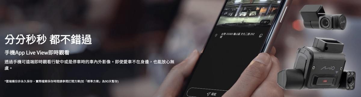 Mio MiSentry™ 12T 雙鏡頭車內監控行車記錄器|Sony STARVIS夜視|1080P前鏡+720P車內鏡|GPS測速提醒|雲端備份|智慧停車監控|MioNext即時推播