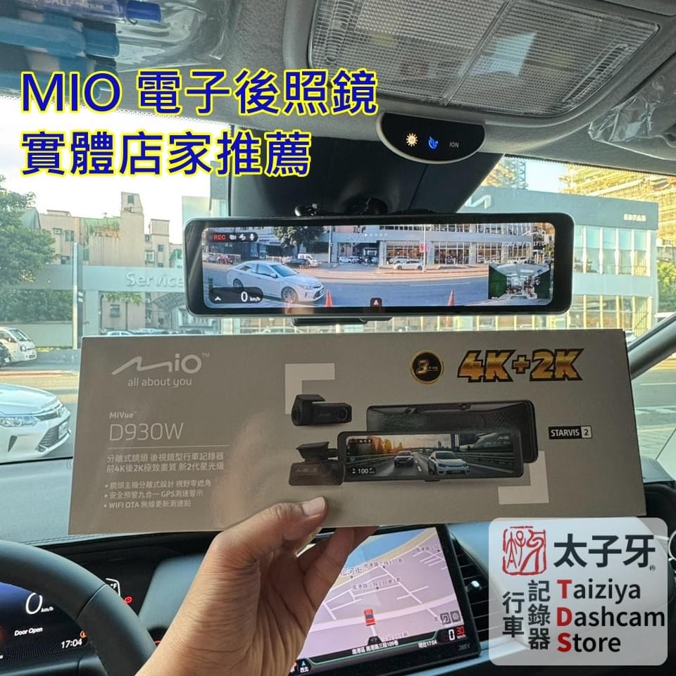 Honda Fit Mio D930W STARVIS2 rear camera Honda Fit Mio D930W STARVIS2 rear camera