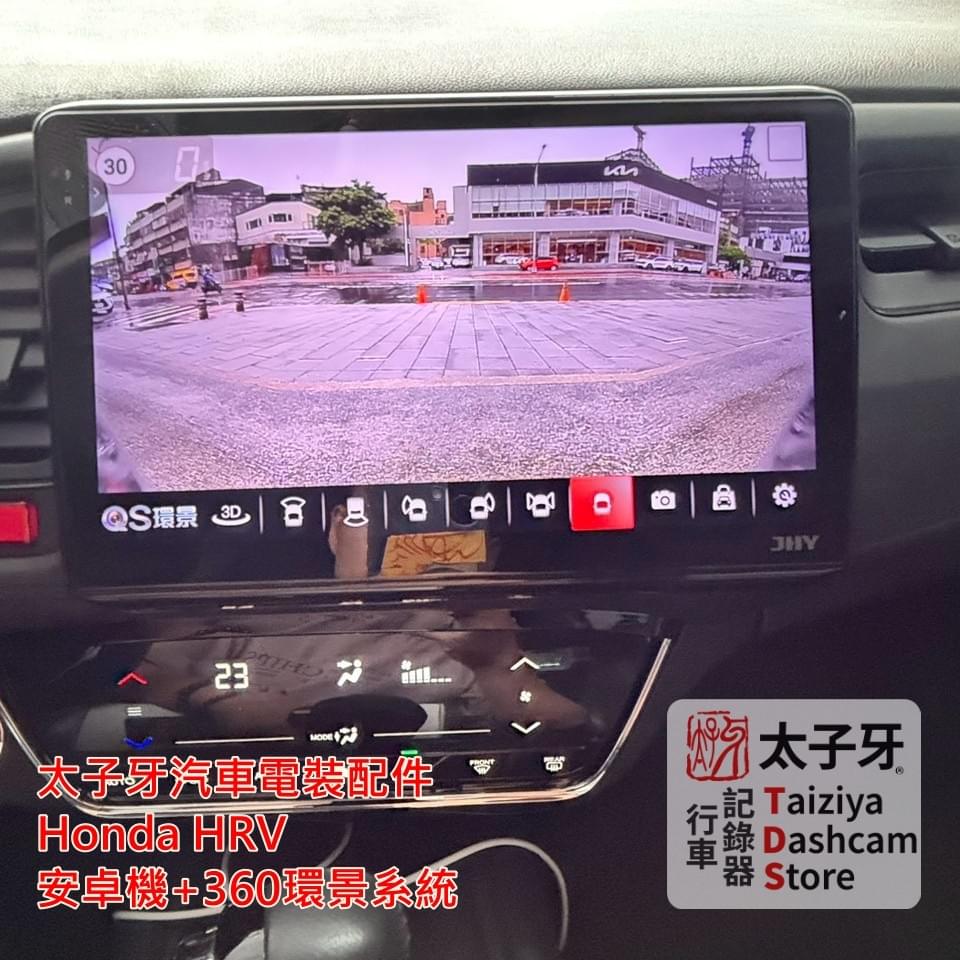 HR‑V 倒車鏡頭與上帝視角分割畫面示意 HR‑V 倒車鏡頭與上帝視角分割畫面示意