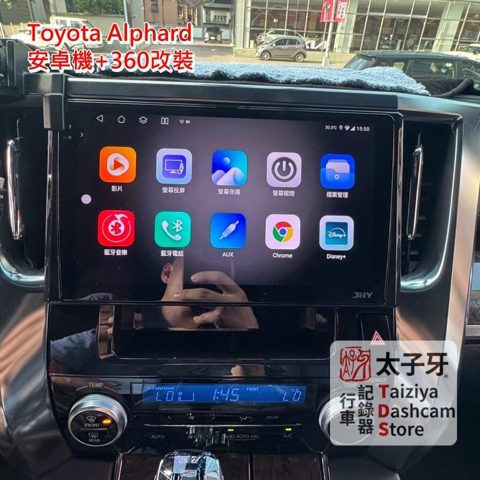 Toyota Alphard JHY QS60安卓機安裝畫面 Toyota Alphard JHY QS60安卓機安裝畫面