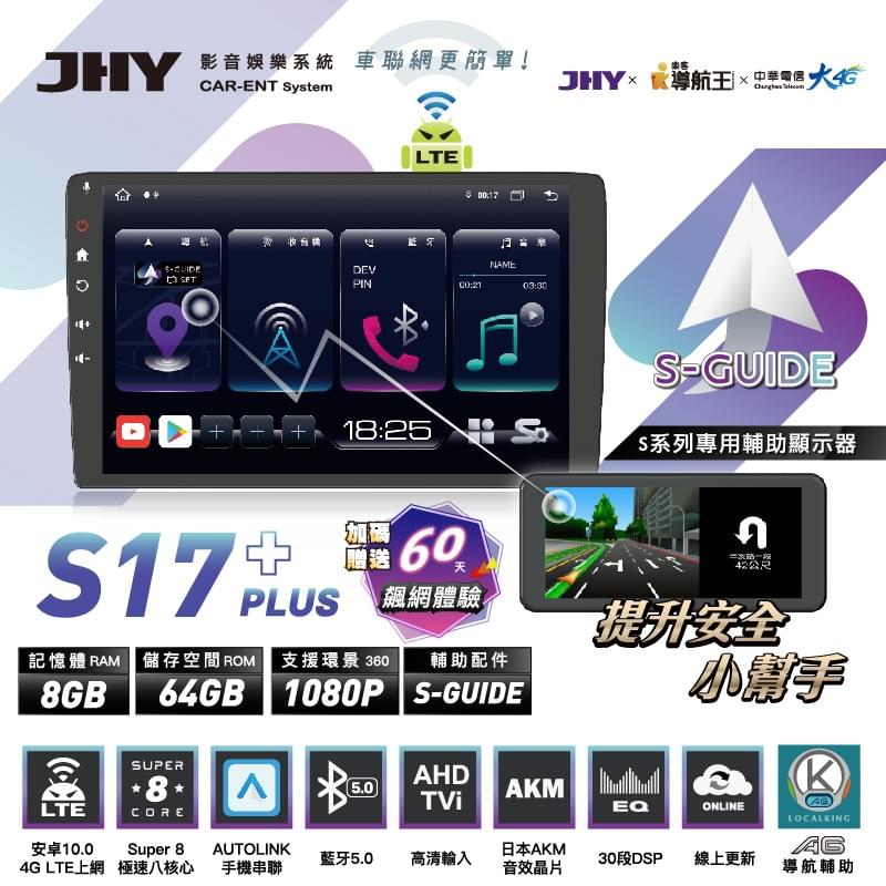汐止JHY安卓機 汐止JHY安卓機