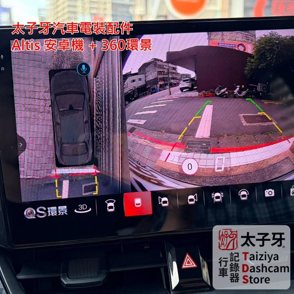 Altis 安卓機影音娛樂整合畫面示意 Altis 安卓機影音娛樂整合畫面示意