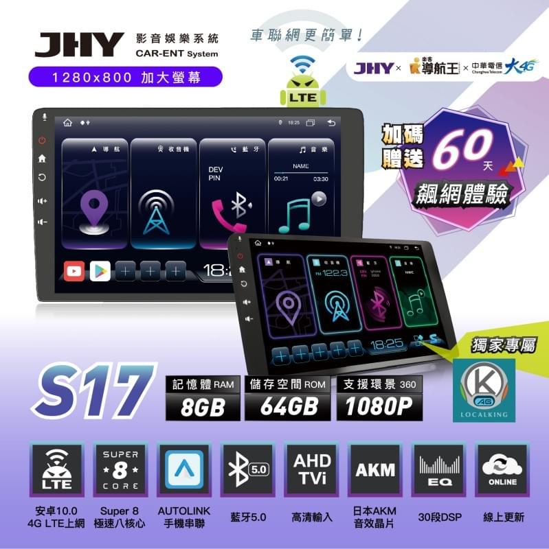 JHY汐止安卓機 JHY汐止安卓機