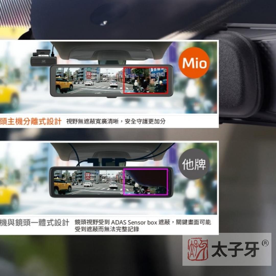 MiVue D930W 11.26-inch IPS display MiVue D930W 11.26-inch IPS display