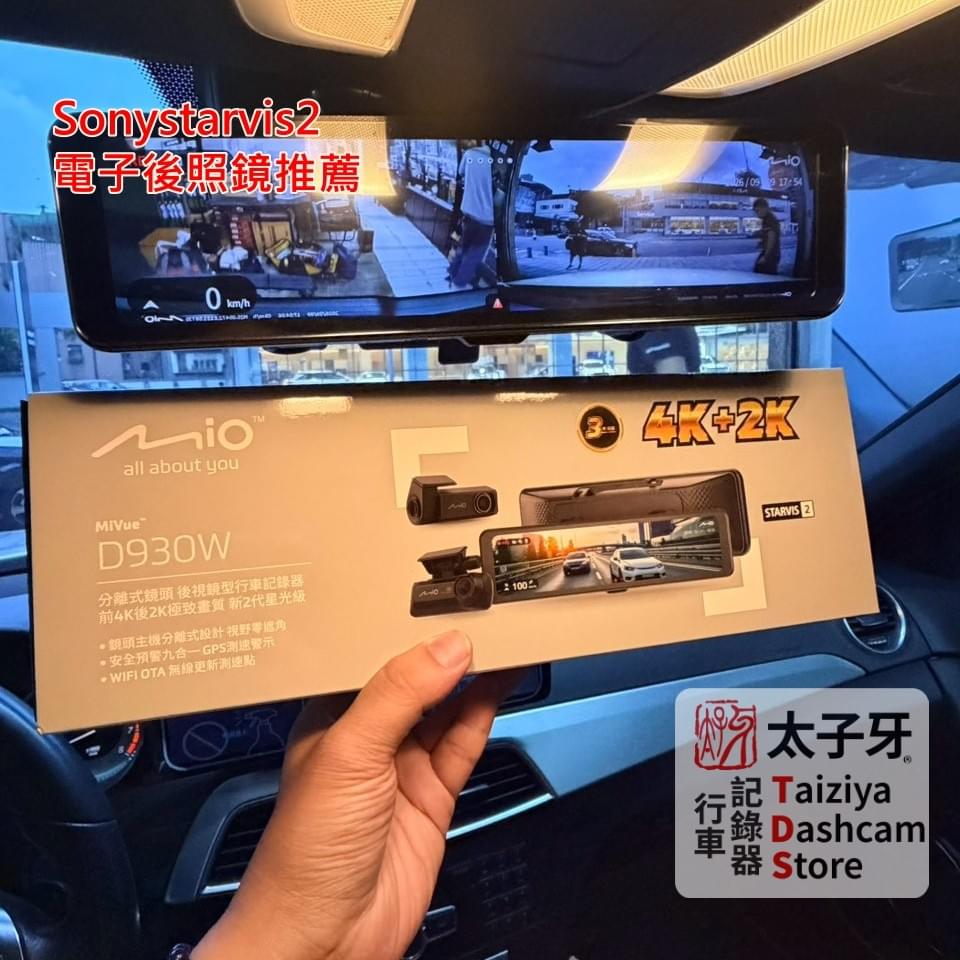 Mio D930W STARVIS2 performance on slanted windshield Mio D930W STARVIS2 performance on slanted windshield