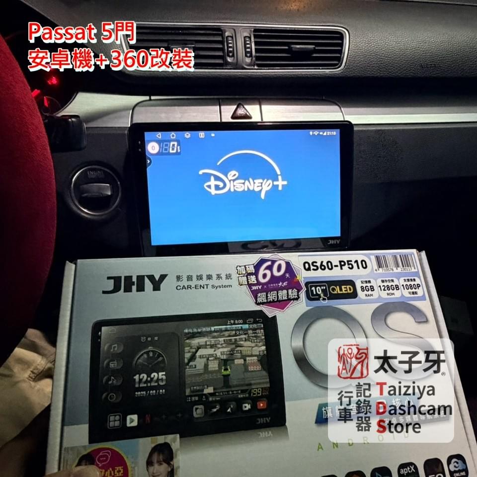 Volkswagen Passat Variant Android Auto操作畫面 Volkswagen Passat Variant Android Auto操作畫面