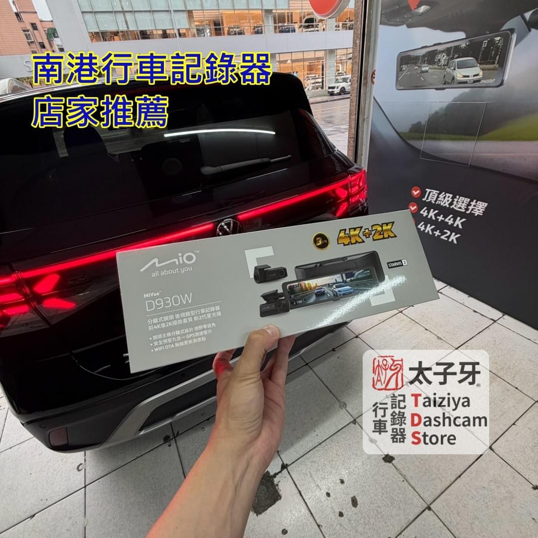 Volkswagen T-ROC Mio D930W rear camera STARVIS2 Volkswagen T-ROC Mio D930W rear camera STARVIS2