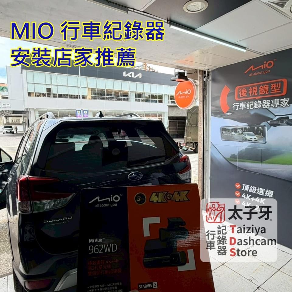 Mio 962WD 前 4K 後 2K STARVIS2 鏡頭示意 Mio 962WD 前 4K 後 2K STARVIS2 鏡頭示意