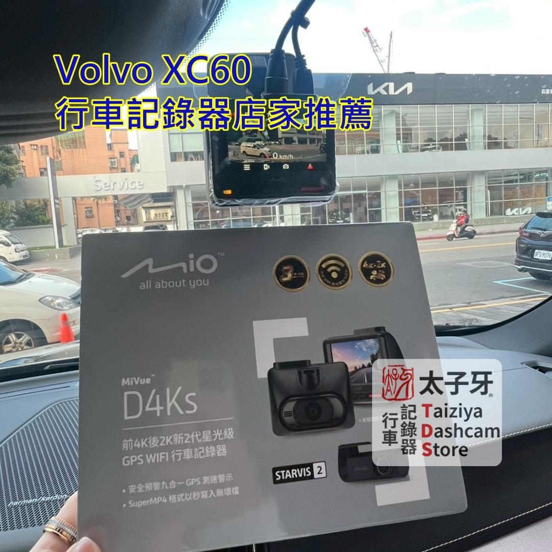 Taiziya DashCam Store TDS hidden wiring installation for Volvo XC60 Taiziya DashCam Store TDS hidden wiring installation for Volvo XC60