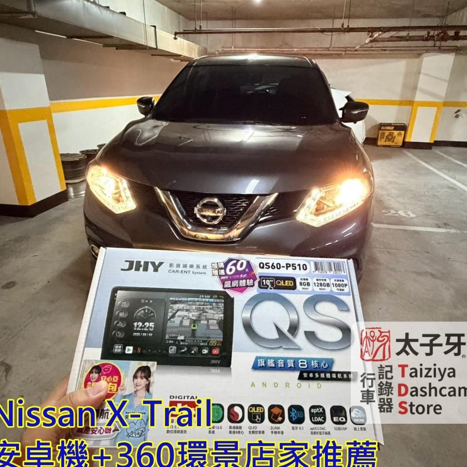 Nissan X‑Trail 安裝 QS60 安卓機螢幕亮度示意 Nissan X‑Trail 安裝 QS60 安卓機螢幕亮度示意