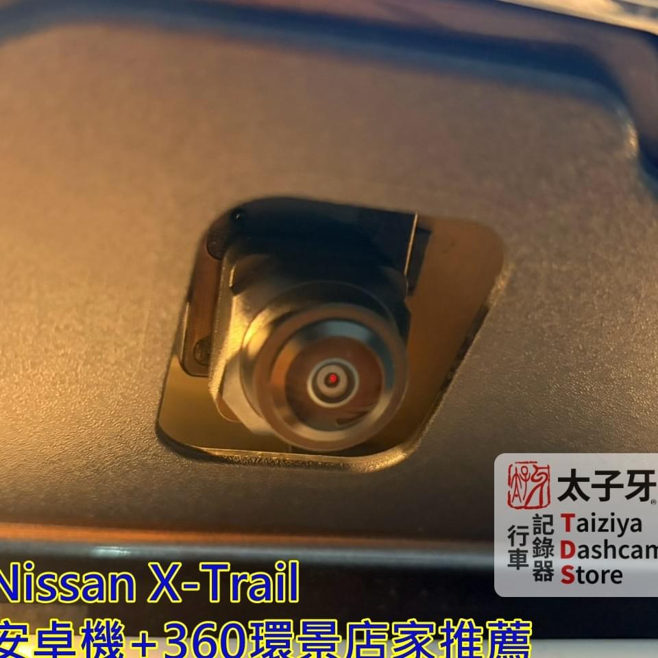 Nissan X‑Trail 安裝 QS60+360 報價說明示意 Nissan X‑Trail 安裝 QS60+360 報價說明示意