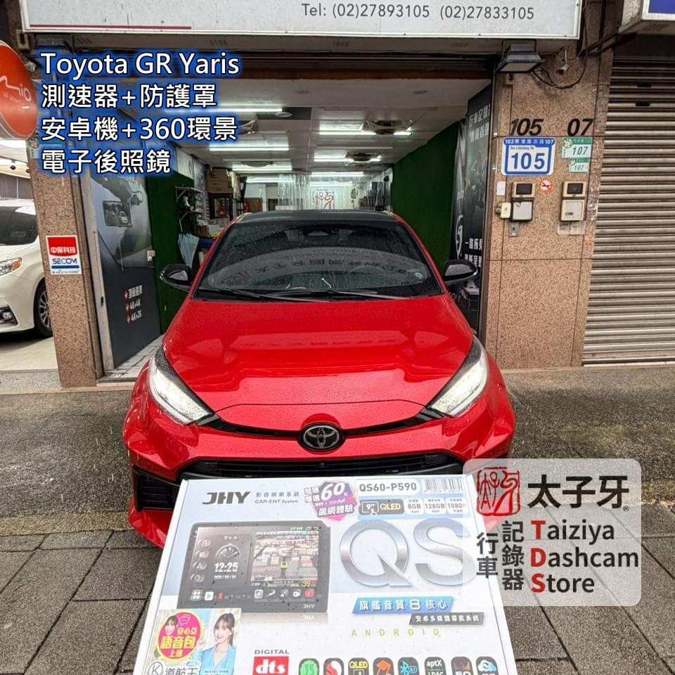 GR Yaris 落地改兩天工時施工流程示意 GR Yaris 落地改兩天工時施工流程示意