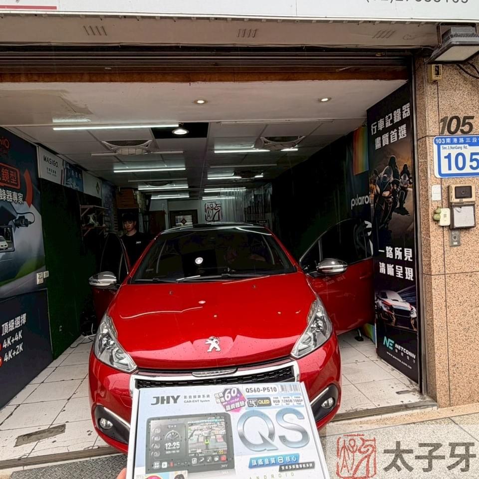 Peugeot 208 原車中控台與螢幕結構 Peugeot 208 原車中控台與螢幕結構