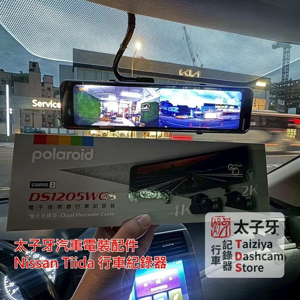 Nissan Tiida DS1205WGS dual external camera installation Nissan Tiida DS1205WGS dual external camera installation