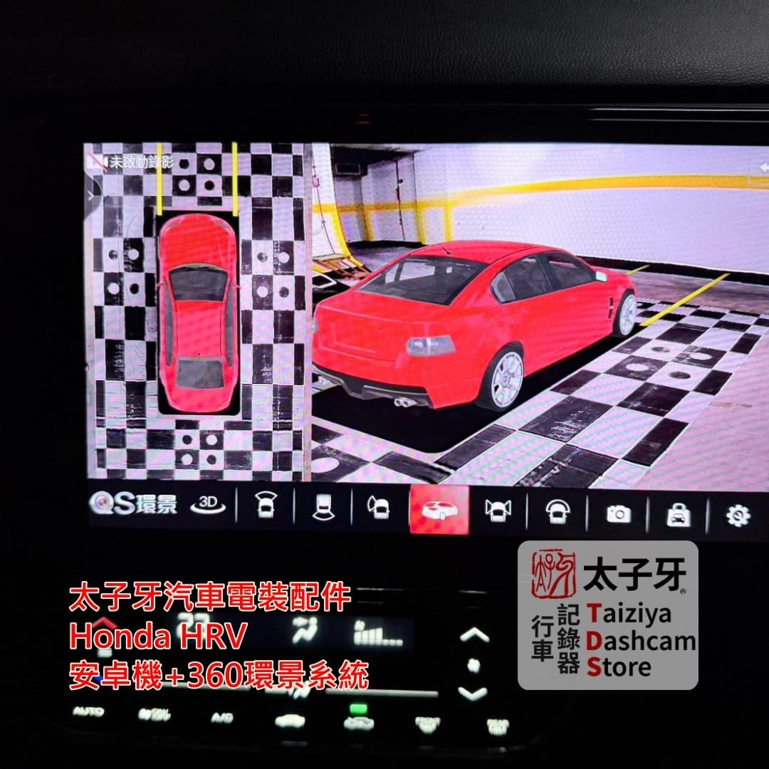 太子牙南港門市 HR‑V 360環景校正施工示意 太子牙南港門市 HR‑V 360環景校正施工示意