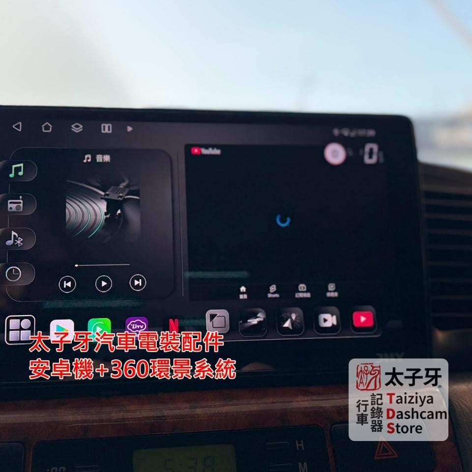 太子牙南港門市 Altis 升級流程示意 太子牙南港門市 Altis 升級流程示意