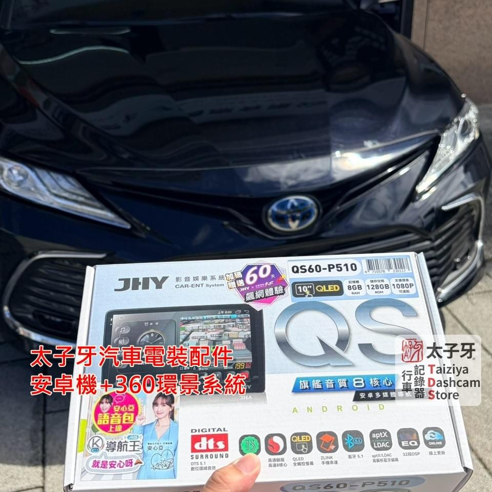 Camry 8.5代 360環景畫面示意 Camry 8.5代 360環景畫面示意