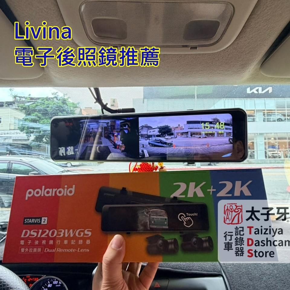 太子牙南港門市 Livina 線材隱藏安裝示範 太子牙南港門市 Livina 線材隱藏安裝示範