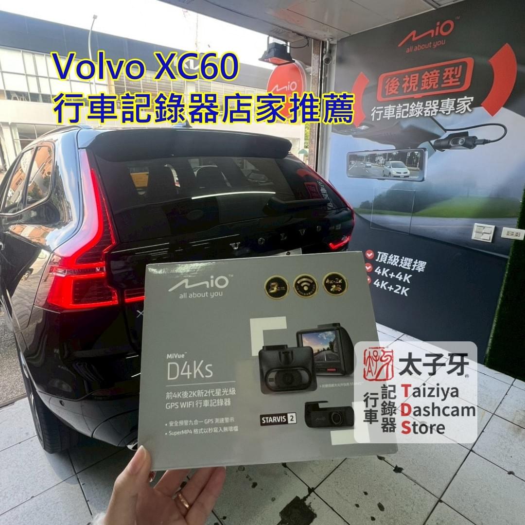 MiVue D4KS STARVIS 2 rear camera night performance on Volvo XC60 MiVue D4KS STARVIS 2 rear camera night performance on Volvo XC60