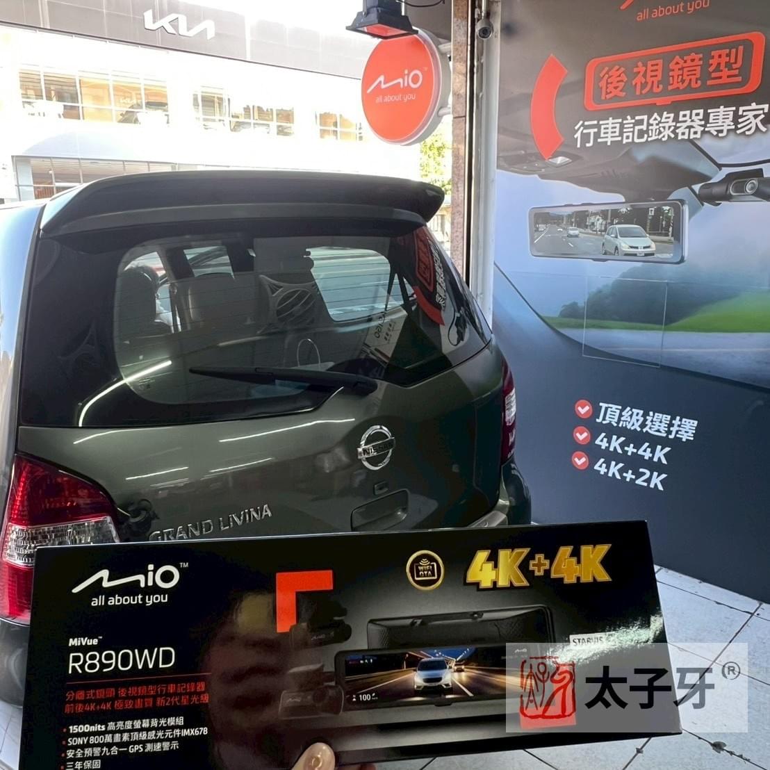 太子牙南港門市 Nissan Livina 行車記錄器專業安裝 太子牙南港門市 Nissan Livina 行車記錄器專業安裝