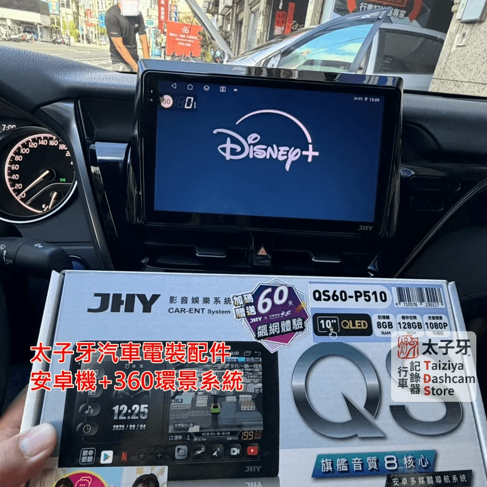 Camry 8.5代 使用導航王A6 示意 Camry 8.5代 使用導航王A6 示意