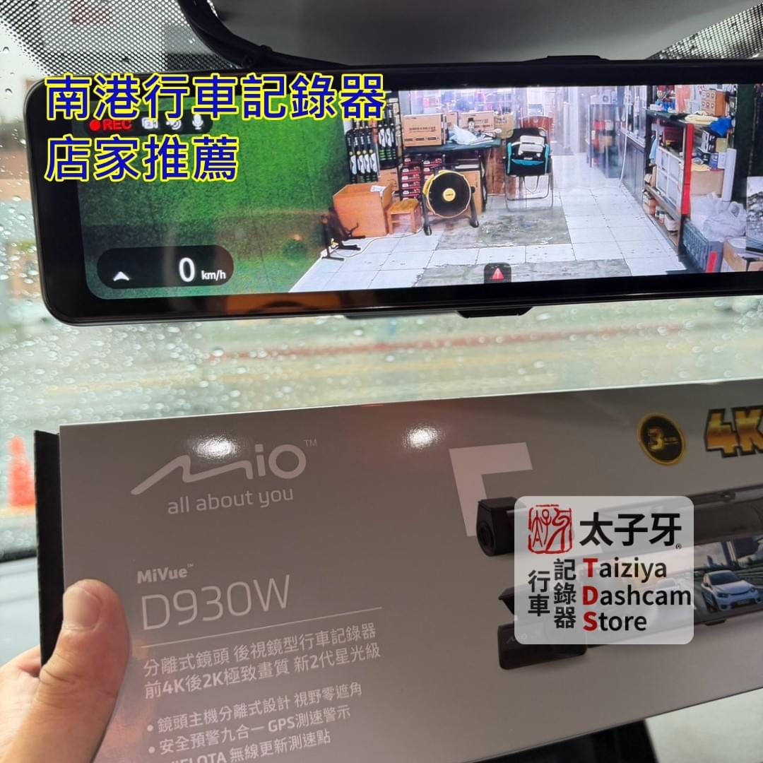 Taiziya authorized Mio D series installation T-ROC Taiziya authorized Mio D series installation T-ROC