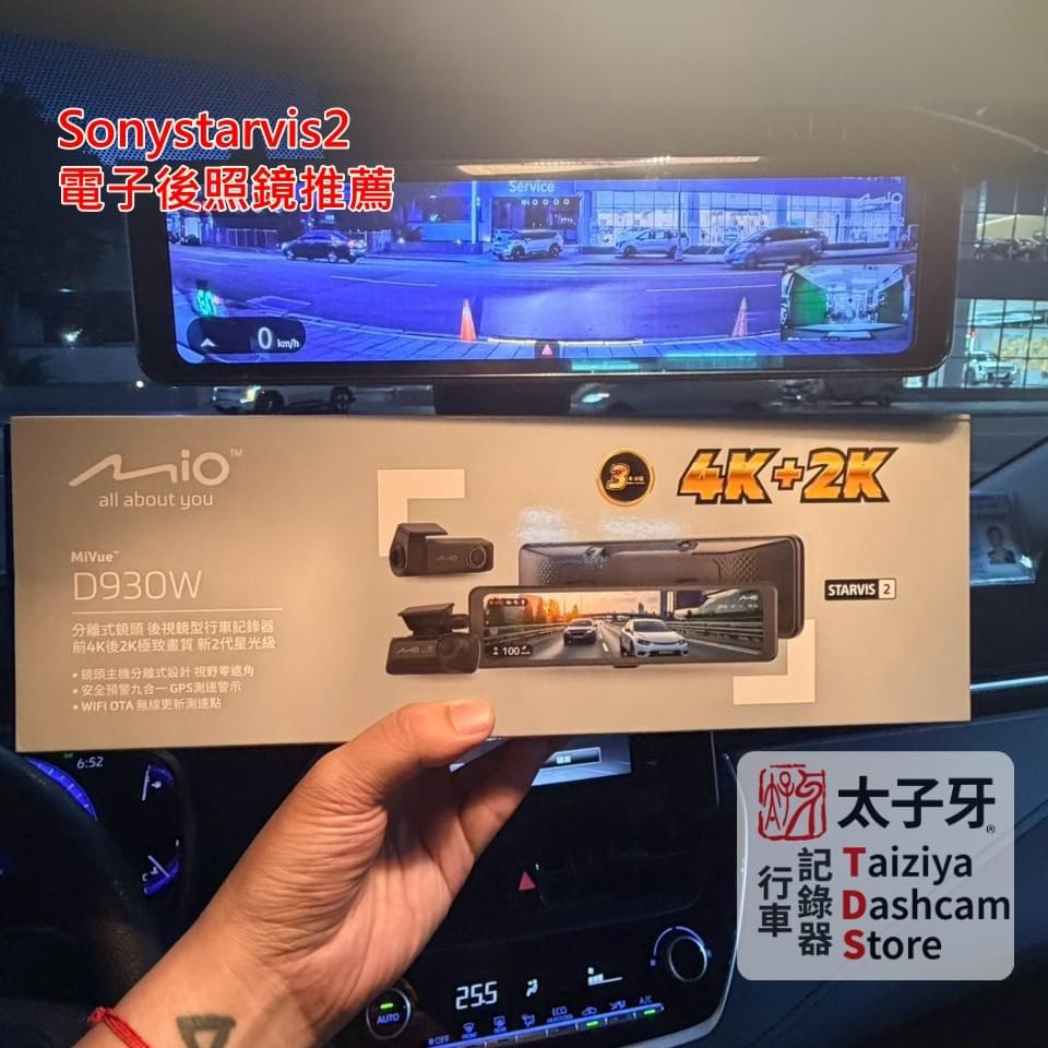 STARVIS2 rear camera clarity in low light environments STARVIS2 rear camera clarity in low light environments
