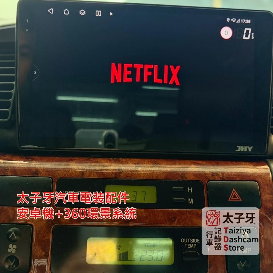 太子牙南港門市 Altis 安裝流程示意 太子牙南港門市 Altis 安裝流程示意