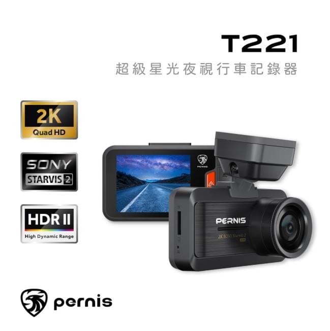 pernis行車記錄器 pernis行車記錄器