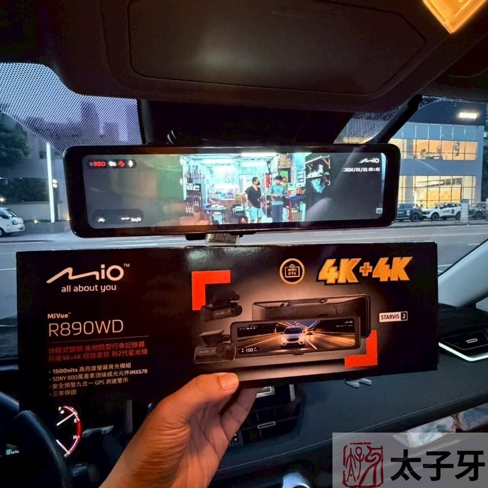 Mio R890WD STARVIS 2 夜拍效果示範 Mio R890WD STARVIS 2 夜拍效果示範