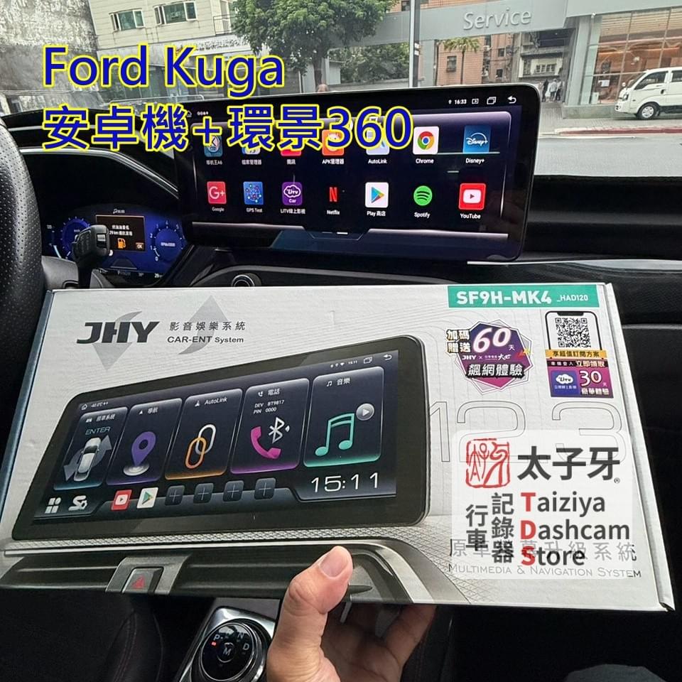 Kuga MK3 SF9H 影音平台整合介面示意 Kuga MK3 SF9H 影音平台整合介面示意