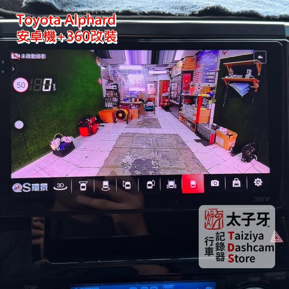 Toyota Alphard 360環景系統安裝施工紀錄 Toyota Alphard 360環景系統安裝施工紀錄