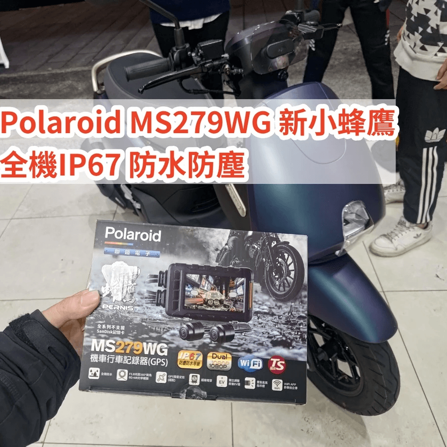 摩托車行車紀錄器安裝推薦 摩托車行車紀錄器安裝推薦
