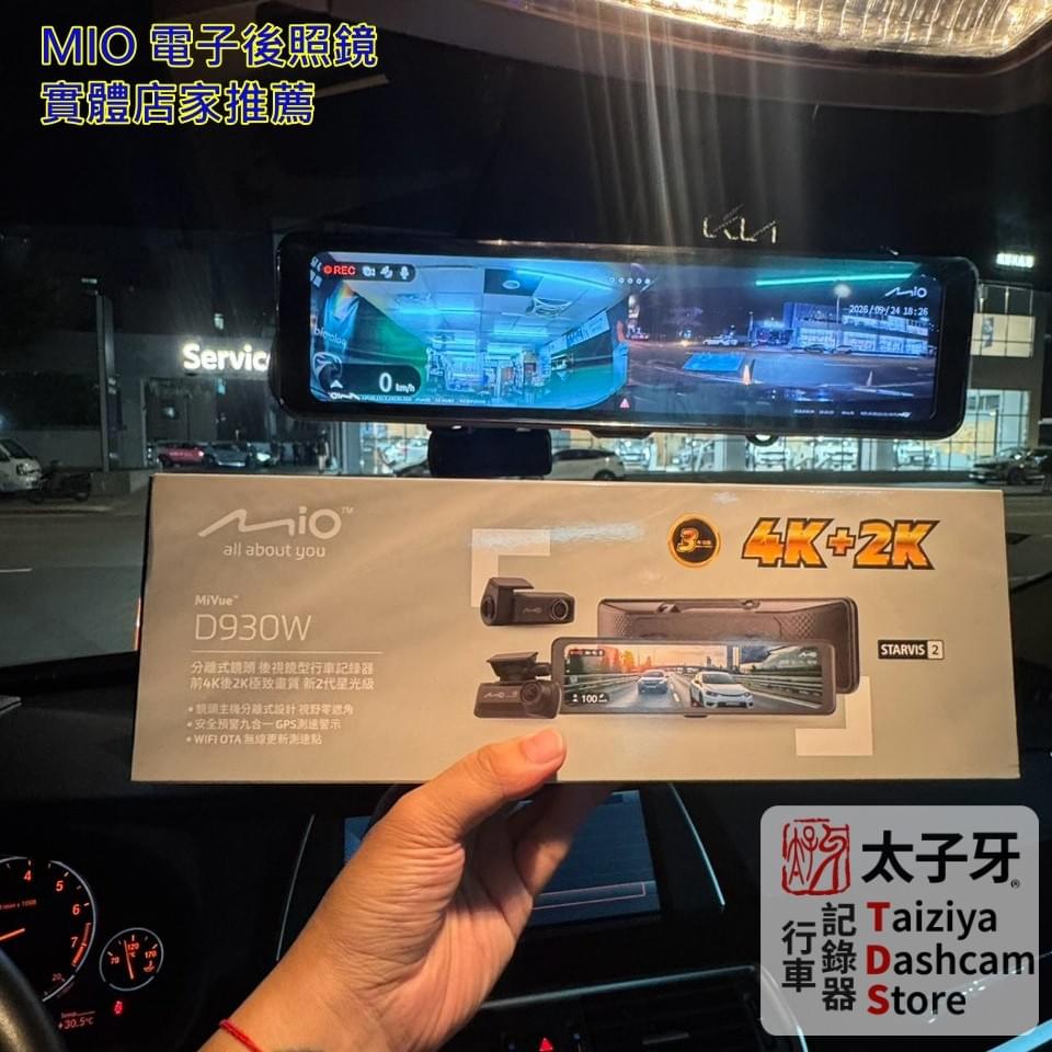 BMW 5GT Mio D930W IPS mirror display BMW 5GT Mio D930W IPS mirror display